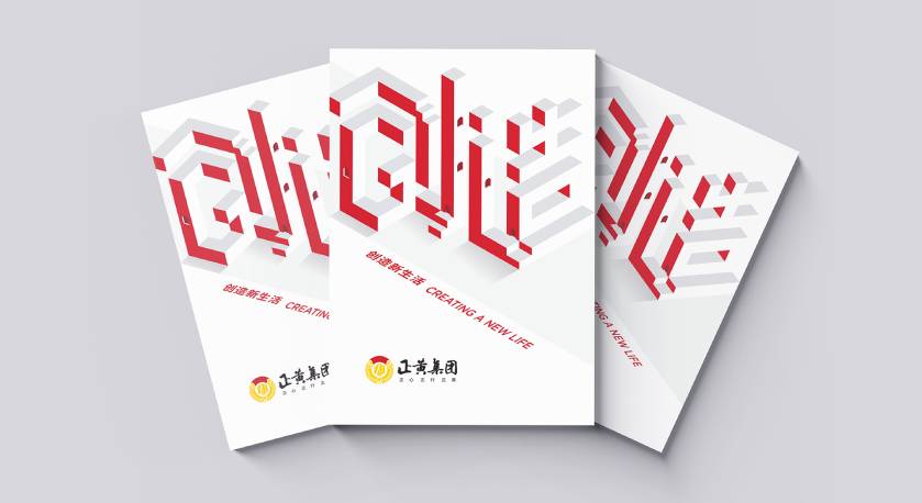 莱城区宣传册设计：以精准触达，奏响城市发展的时代旋律