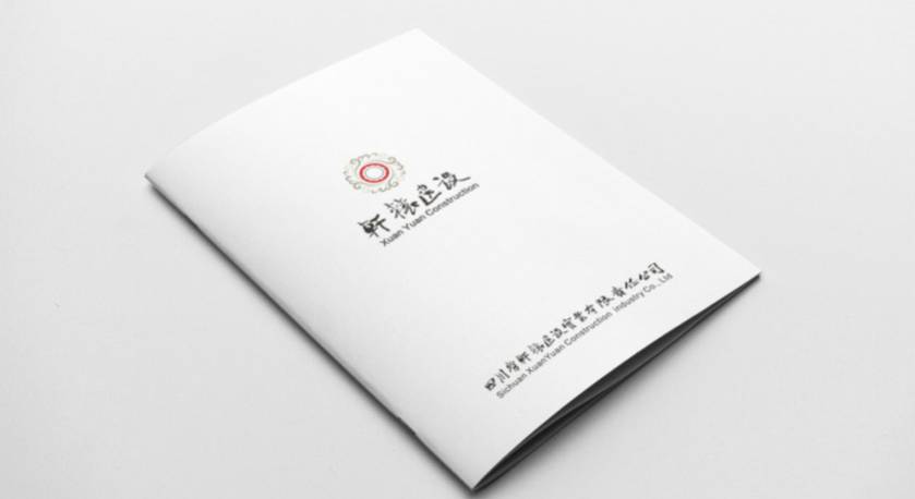 莱城区样本册设计：工业制造企业赢得市场的核心竞争力工程